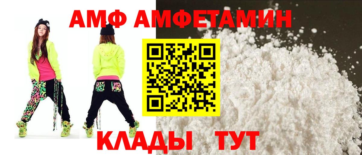 АМФ VHQ Кисловодск