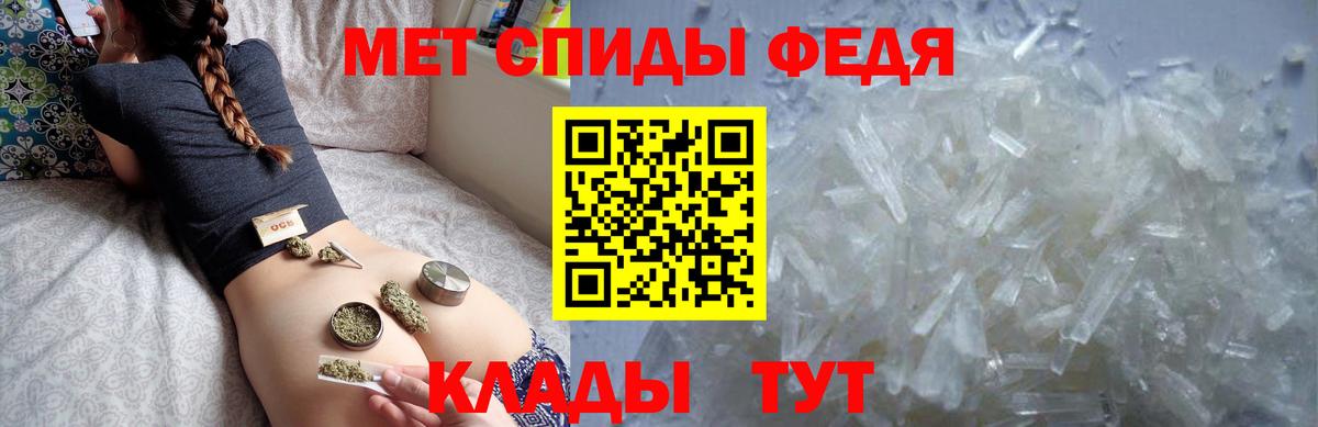 АМФ  Вход с VPN  Кисловодск  Амфетамин 97% 
