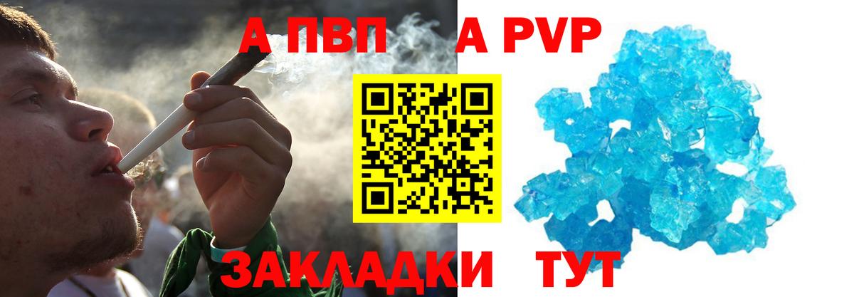 А ПВП СК КРИС  Вход с VPN  Кисловодск  APVP мука 