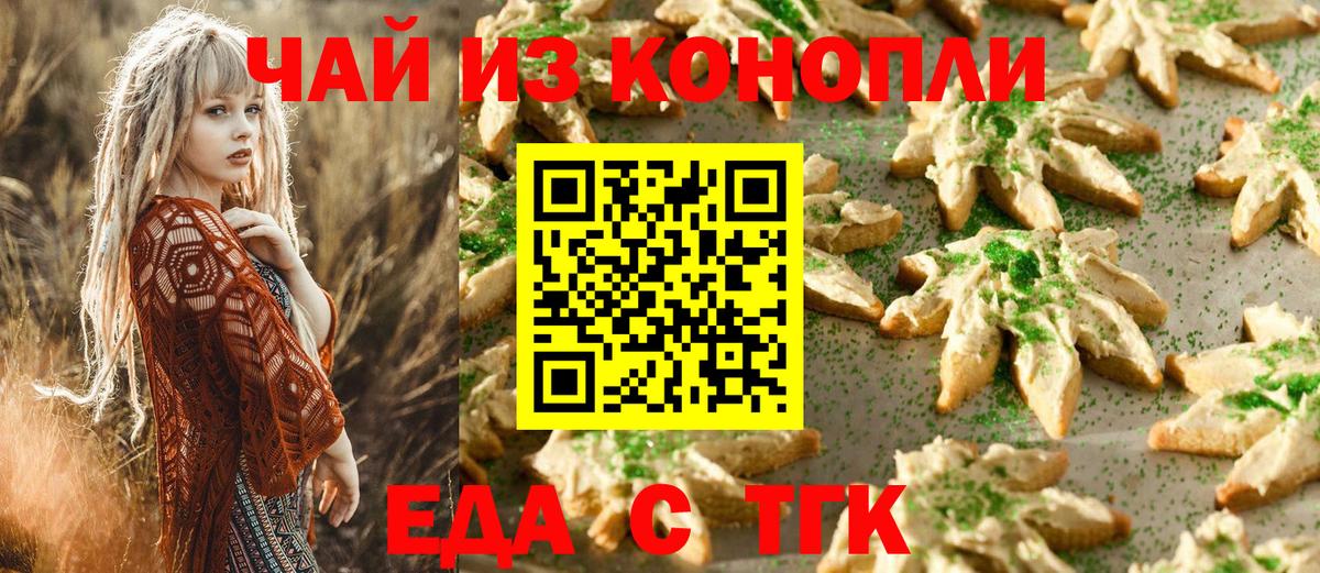 Cannafood конопля  Вход с VPN  Кисловодск 