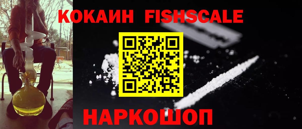 Кокаин Колумбийский Кисловодск