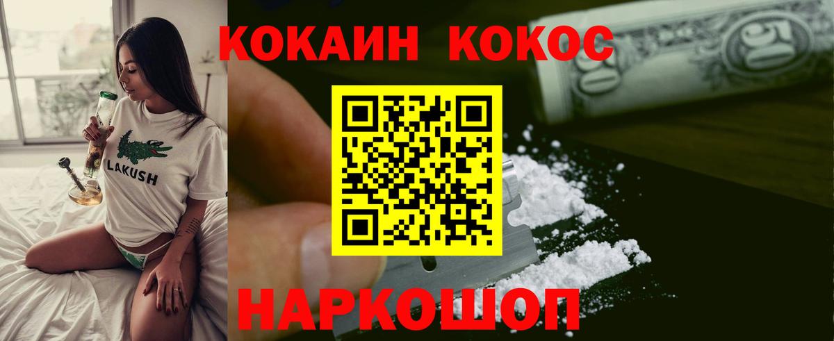 Кисловодск  Cocaine Перу  Cocaine Эквадор  Вход с VPN 
