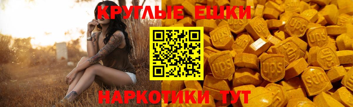 Ecstasy ешки Кисловодск