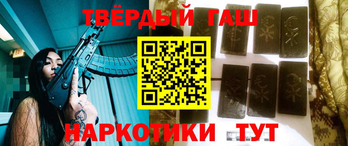 ГАШИШ Изолятор  Гашиш индика сатива  Кисловодск  Вход с VPN 