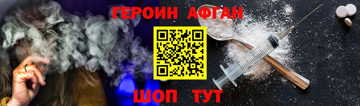 ГЕРОИН белый  Вход с VPN  Кисловодск 