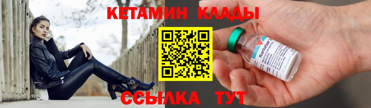 Кетамин ketamine Кисловодск