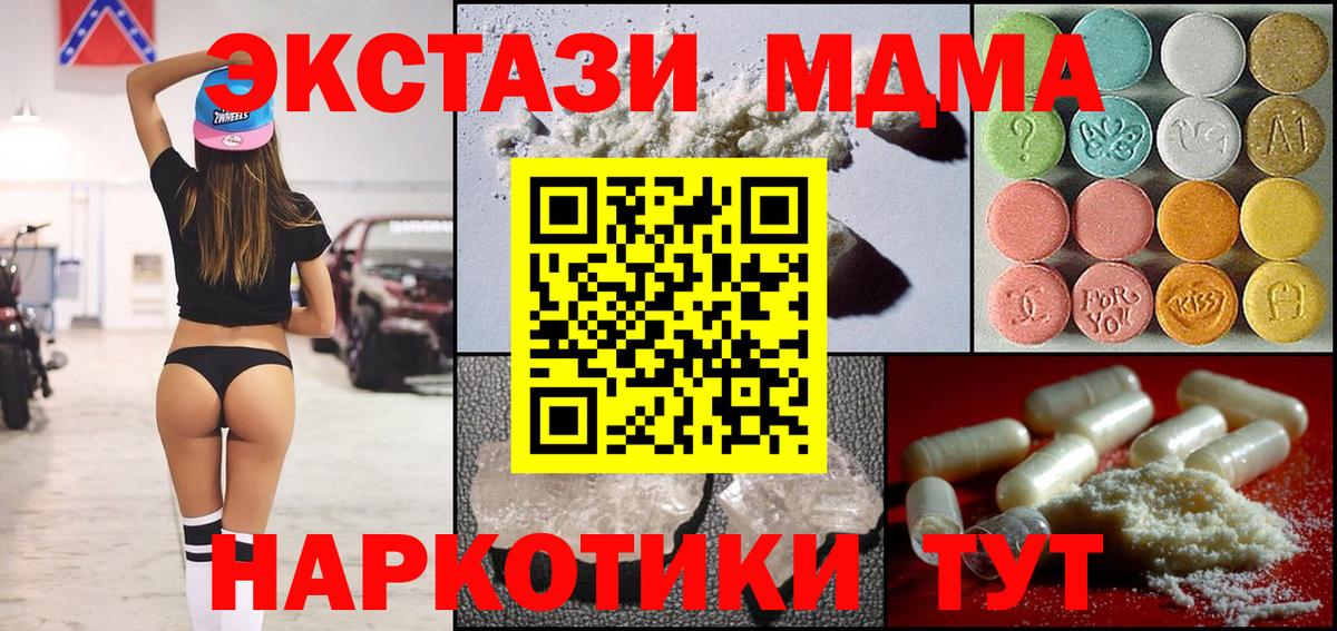 МДМА crystal Кисловодск