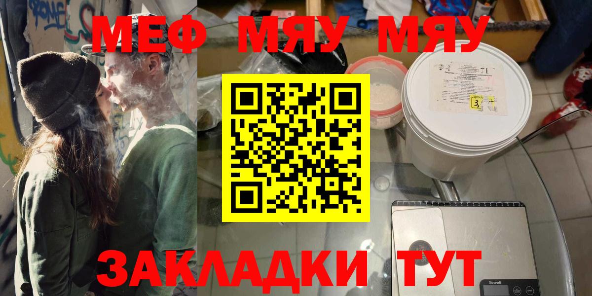 Мефедрон мука Кисловодск