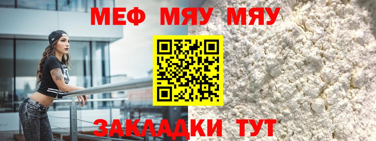 Мефедрон кристаллы  Вход с VPN  Кисловодск  МЯУ-МЯУ  МЯУ-МЯУ кристаллы 