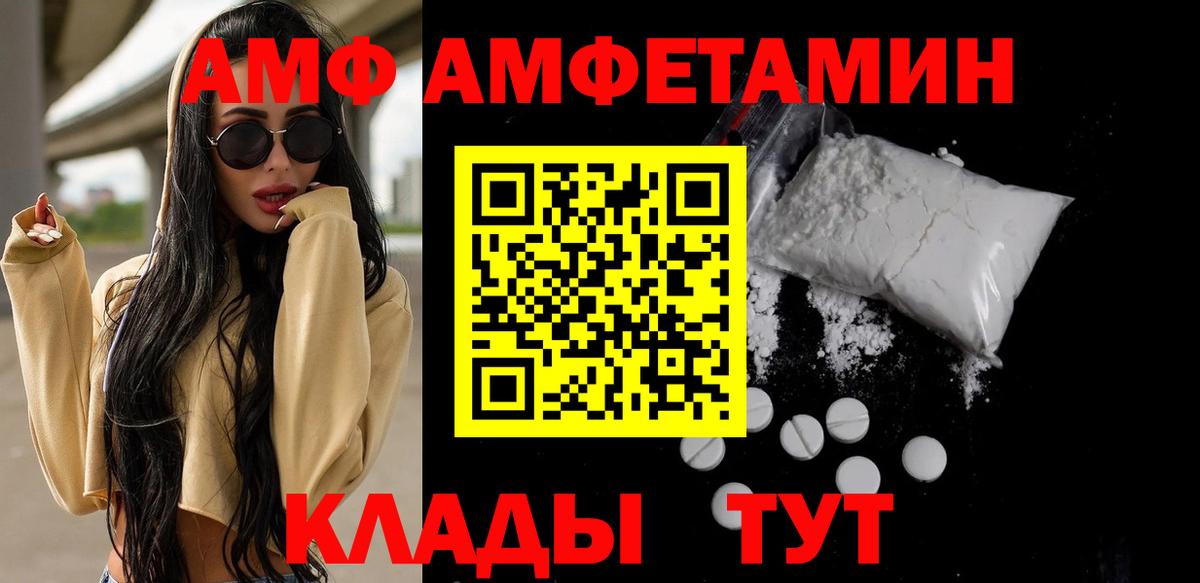 МЕТАМФЕТАМИН пудра Кисловодск