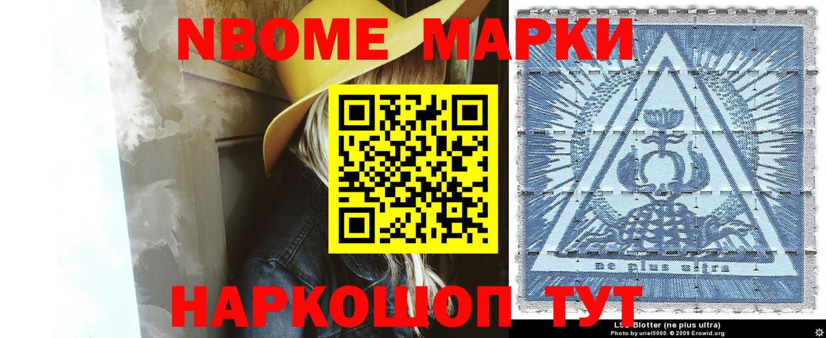 Кисловодск  Наркотические марки 1,8мг  Вход с VPN  Наркотические марки 1,8мг 