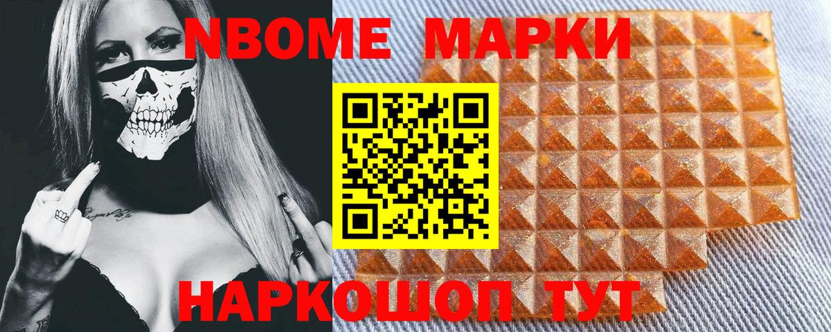 Наркотические марки 1500мкг Кисловодск